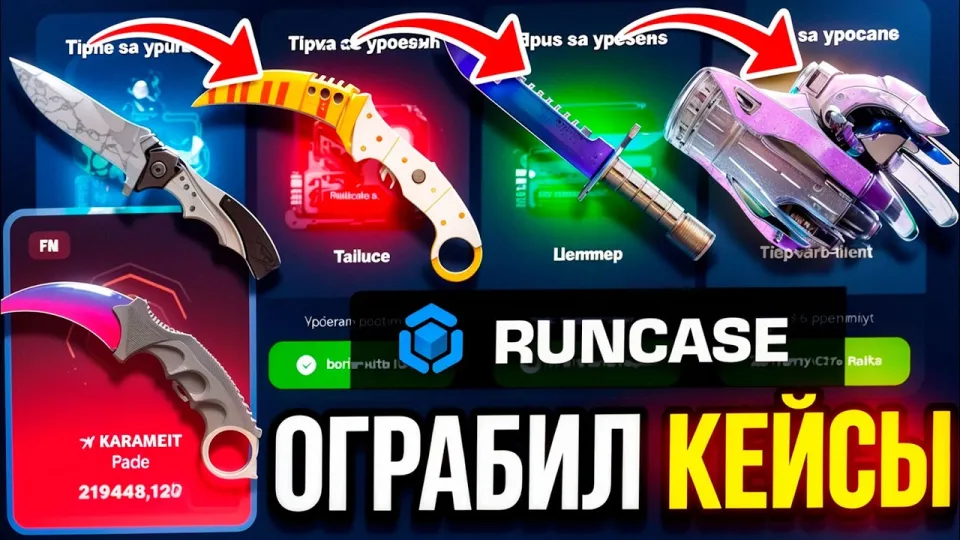 RunCase: Ultimate Guide to CS2 Case Openings and Promo Codes